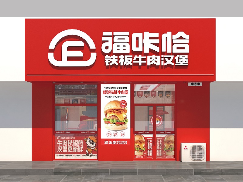 福哢恰鐵板牛肉漢堡店.jpg